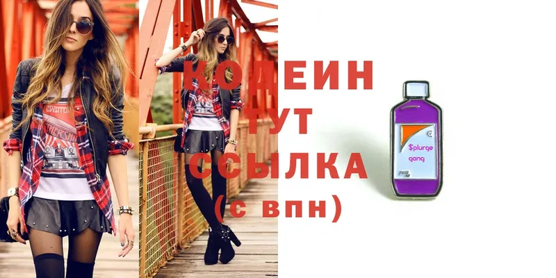 Codein Purple Drank  Макарьев 