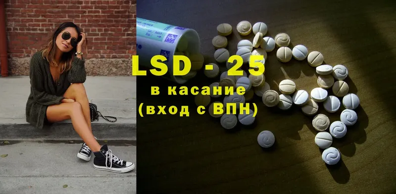 купить закладку  Макарьев  LSD-25 экстази кислота 